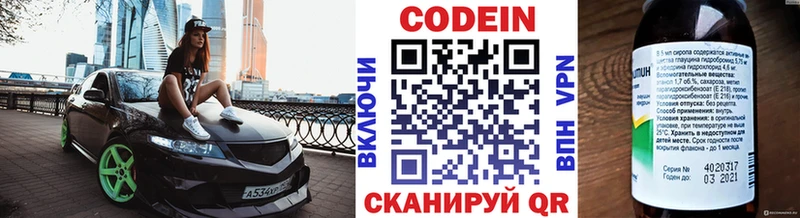 Кодеин Purple Drank  Купить где  Ухта 