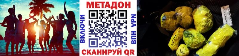 Купить  Ухта  МЕТАДОН кристалл 
